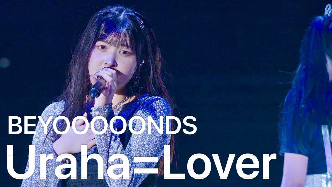 BEYOOOOONDS『Uraha=Lover』 LIVE BEYOOOOONDS『Uraha=Lover』 LIVE