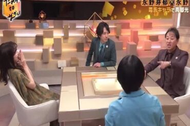 【だれかtoなかい】 中居正広×二宮和也x永野芽郁×永野x素顔＆毒舌 www だれかtoなかい 2024年3月17日 FULL SHOW HD