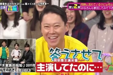 嵐は秋をどう過ごす!  特別企画 秋嵐