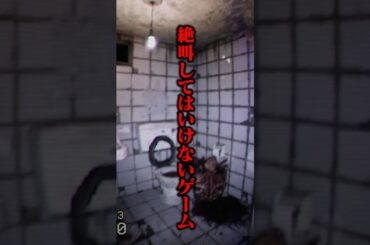 叫んではいけないゲームで女子アナ大絶叫？！ #宇内梨沙 #御手洗菜々#アナウンサー #TBS #ゲーム実況 #ゲーム対決 #切り抜き #shorts