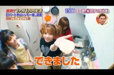 【いきなり!黄金伝説】ト阜瑟幽モー麗道重激闘ワライマックス編 vol2