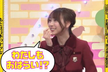 久保史緒里らの写真などと共に、お祓いされる側に入れられる弓木奈於｜乃木坂46 与田祐希 小川彩