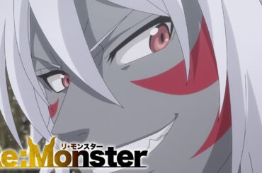 【新番組30sCM】4月4日より放送開始！！TVアニメ「Re:Monster」