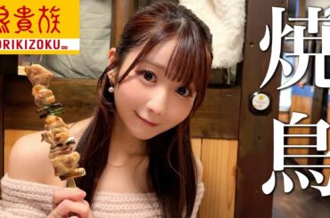 人生初の鳥貴族でひたすら爆食【トリキ】