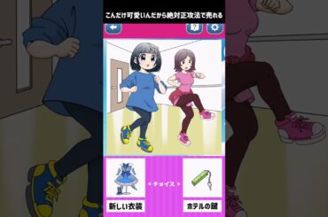 なんとかして売れたい地下アイドルの女の子の願いを二択で叶えよう  #shorts