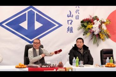 六代目山口組「司忍組長」は82歳…秘かに「代替わり」の準備、驚きの理由....