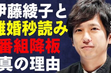 二宮和也が伊藤綾子と離婚秒読みと言われる原因の数々…退社した瞬間に元事務所の社長をいじり始めた理由に言葉を失う…「嵐」としても有名なアイドルが番組を降板した理由に驚きを隠せない…