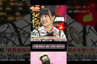 Tomonaga Mio Kena Mental - Ariyoshi AKB | AKB48 | Idol 48 #short #shorts #shortvideo