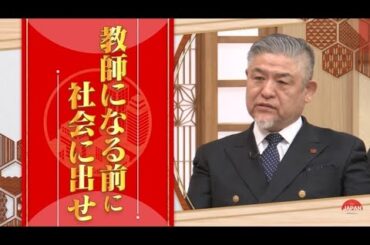 【第1回】教育とは経営である。総売上金額500億円以上の経営者たちが激論！