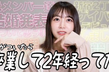 【雑談】セブンで好きなもの食べながら最近の話してみた🌸