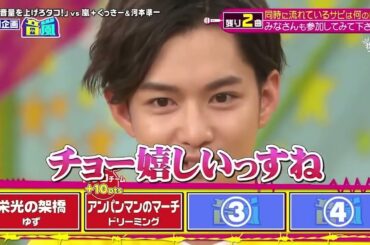 嵐 映画「陽だまりの彼女」チーム参戦!! 松潤が嵐の対戦相手に!!!