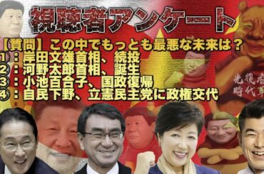 【狂】塩谷&世耕離党！39名処分！岸田、春の大粛清まつり！▽森喜朗&二階俊博、お咎めなし！▽唖然…補選、都民ファーストに全乗っかりの巻▽加藤×佐波×阿比留×長尾【怒れるスリーメン】4/2火17時～