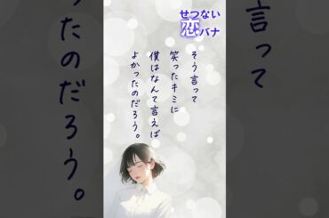 【超短編朗読】最後のわがまま【切ない恋バナ】 #朗読 #恋愛