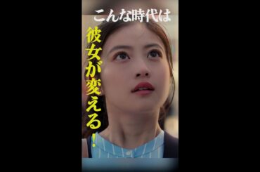本編映像《初解禁》 「#花咲舞が黙ってない」豪華キャスト続々発表!! 【日テレドラマ公式】 #shorts