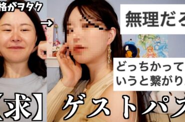 メン地下の彼女になりたい♡