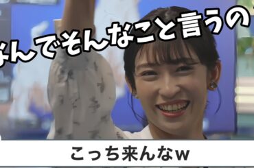 【山岸愛梨】もはやアップを通り越してカメラにぶつかる勢いで迫ってくるあいりん【ウェザーニュース切り抜き】