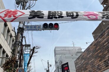 4月6日　岐阜市美殿町　着物マーケットと夢一門の　春の遠足☘️