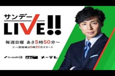 サンデーLIVE!! 2024年4月7日 𝓕𝓤𝓛𝓛𝓢𝓗𝓞𝓦【𝐇𝐃】