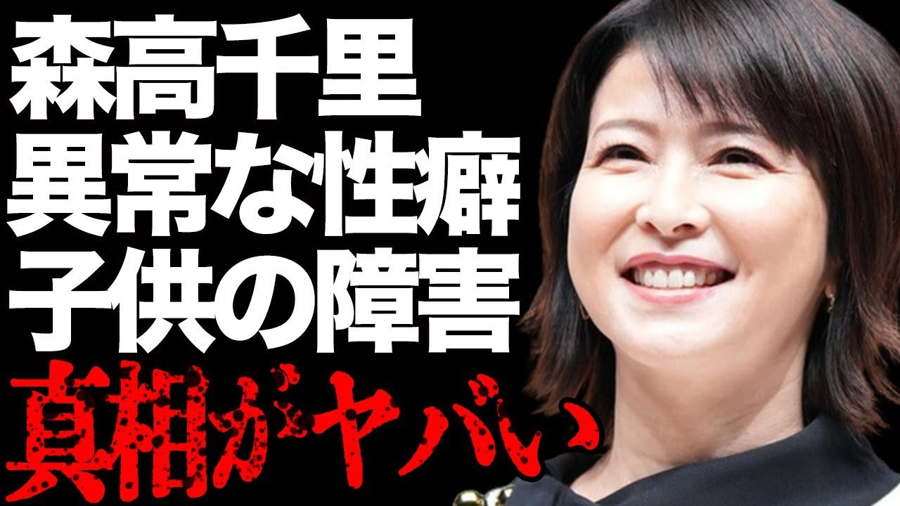 森高千里と江ロ洋介の暴露された異常すぎる“性癖”…子供が抱える“障害”の真相に言葉を失う…「私がオバさんになっても」でも有名な歌手の美脚にかけた多額の保険金に驚きを隠せない… 森高千里と江ロ洋介の暴露された異常すぎる“性癖”…子供が抱える“障害”の真相に言葉を失う…「私がオバさんになっても」でも有名な歌手の美脚にかけた多額の保険金に驚きを隠せない…