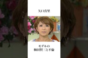 不倫をした芸能人10選Part2#shorts #雑学