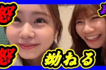 誘われてないんですけど。私に黙って配信するなんて怒(オコ)です。先輩が配信に誘ってくれなくて拗ねました。 2024年03月28日 【 石田優美/平山真衣 】