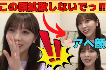 【与田祐希】生配信でアヘ顔を晒す、ファンサ精神旺盛なよだちゃん/文字起こし（乃木坂46・のぎおび）