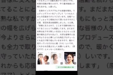 元NMB48の吉田朱里さんが一般男性との結婚を発表しました！おめでとうございます！