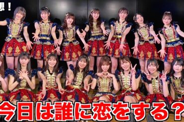 【感想】新公演楽しすぎて動画作った件【AKB48】