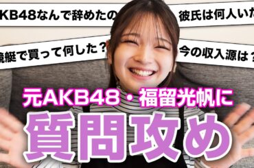 福留光帆YouTube始めます✨