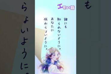 【ランチのお供に朗読を】目は口ほどに…【エモい話】 #朗読 #恋バナ