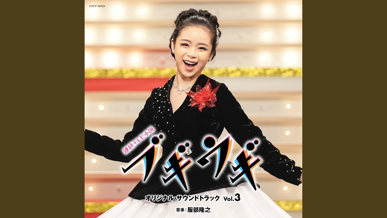 買物ブギー(Edit Ver.) 買物ブギー(Edit Ver.)