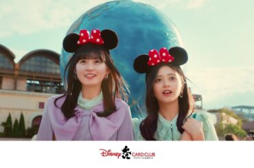 ディズニー★JCBカード「塔の上のラプンツェル」／新CM「踏み出す勇気」篇15秒 乃木坂46・遠藤さくらさん、井上和さん出演