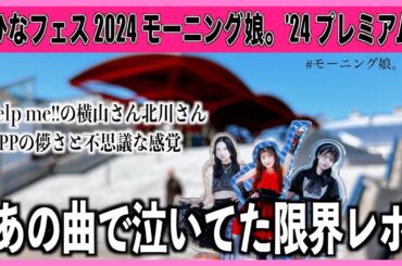 限界感情で話す１年に１回の祭りレポ