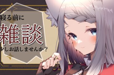 【雑談】4月にはいりまして、みなさんいかがお過ごしですか？【Vtuber/茜月わおん】