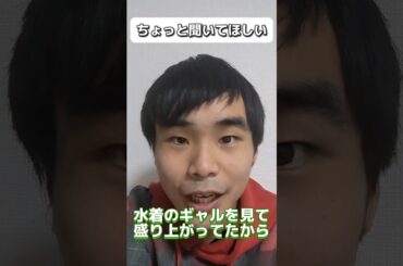 海水浴 #海水浴 #海 #水着 #ギャル #エピソード