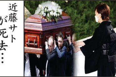 近藤サトの歩行困難…近藤サトの深刻な病状…近藤サトの"白血病"ではない隠された死因の真実に激震が走った…