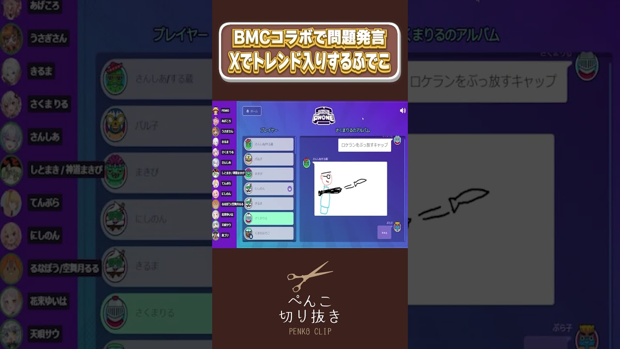 【#ストグラ】BMCコラボでの問題発言が話題となりTwitterでトレンド入りするくまのふでこ【ガーティックフォン/ぺんこ/赤ちゃんキャップ/にしのん/星唄サウ汰/うさぎさん】#shorts 【#ストグラ】BMCコラボでの問題発言が話題となりTwitterでトレンド入りするくまのふでこ【ガーティックフォン/ぺんこ/赤ちゃんキャップ/にしのん/星唄サウ汰/うさぎさん】#shorts