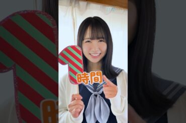 【ショートドラマ配信！】あと1時間！もう準備万端ですか〜？ #日向坂46 #上村ひなの #ひなのなの【3/31（日）0：00〜】
