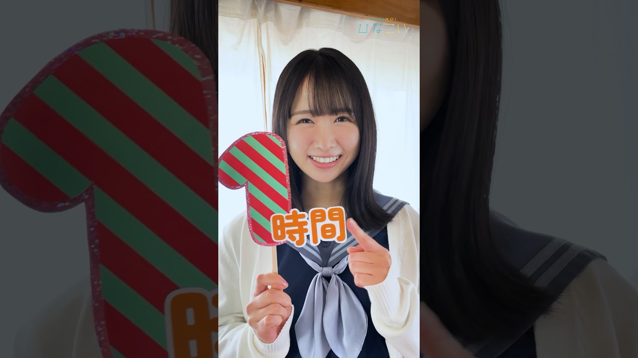 【ショートドラマ配信!】あと1時間!もう準備万端ですか〜? #日向坂46 #上村ひなの #ひなのなの【3/31(日)0:00〜】 【ショートドラマ配信!】あと1時間!もう準備万端ですか〜? #日向坂46 #上村ひなの #ひなのなの【3/31(日)0:00〜】