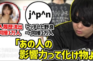 加藤純一と関わっただけで同接1万人越えしてる件について話すもこう【2024/04/07】