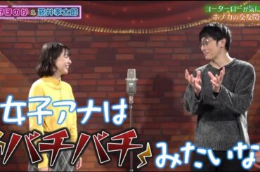 結局・・・お酒の話になる2人【チャバ～ン倶楽部】