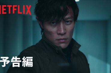 『シティーハンター』予告編 - Netflix
