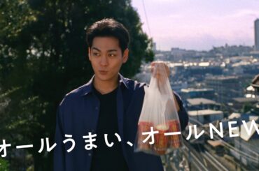 金麦『新！』篇 15秒 柳楽優弥 黒木華 松岡茉優 サントリー CM