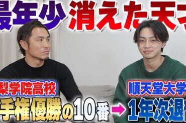 【TikTokで話題】「僕は選手権優勝の10番」は何者？WINNER’Sに入る前の壮絶な過去を聞いてみた…