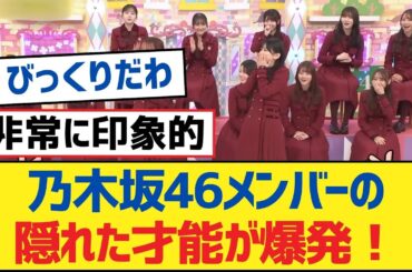 乃木坂46公式が意外な個別グッズ発表！【乃木坂工事中・乃木坂スター誕生・乃木坂配信中】