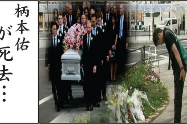 柄本佑の自●の真相に涙が止まらない...柄本佑の長年の闘病生活や息子の事故死…壮絶すぎる人生に涙腺崩壊！