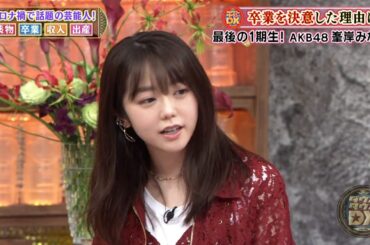 【特別プログラム】『ダウンタウンDX』2024 芸能人の波乱万丈な人生！コロナ禍で薬物疑惑に巻き込まれ、在籍15年の卒業が無期限延期。仕事なしの庄司、ステイホーム中にイライラ！