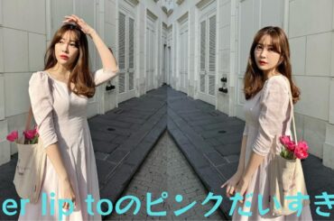 「お洋服かわいい」小嶋陽菜、”大好きな季節が来る”ピンクの春服コーデ披露