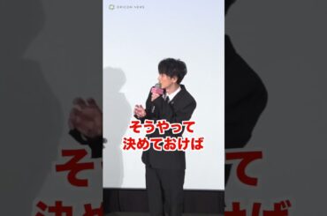佐藤健、“恋愛”について熱弁！？　 #佐藤健 #長澤まさみ #森七菜 #shorts