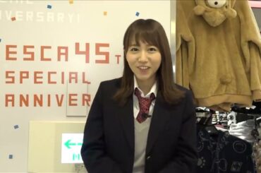 SKE48×地下街エスカ・エスカ広報局「大場美奈」篇